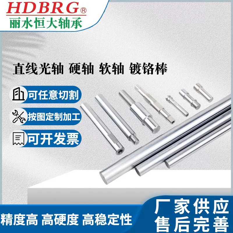 工厂定制直线光轴高精度的20直径光滑杆6mm圆形线性硬铬镀棒