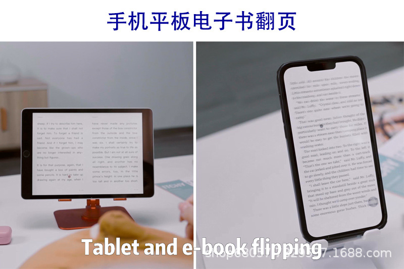 手机平板电子书翻页.jpg