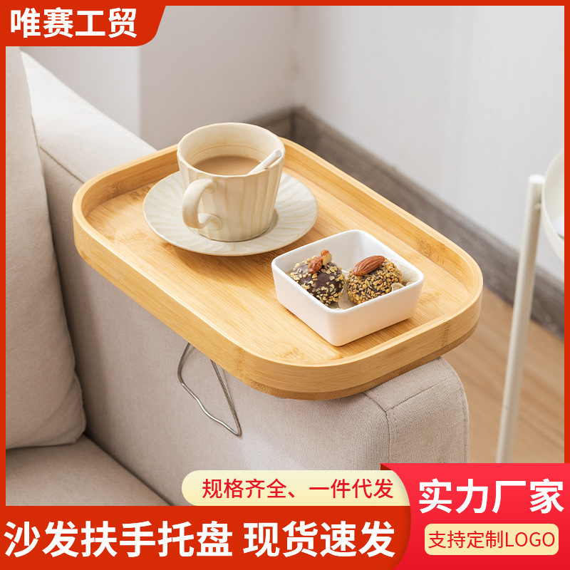 Multi-purpose bamboo plate storage tray sofa armrest dedicated storage tray remote control snack beverage storage