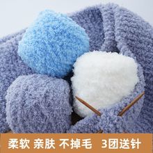 粗毛線珊瑚絨毛線團絨絨線柔軟粗線球編織圍巾毛線毯子一件批發