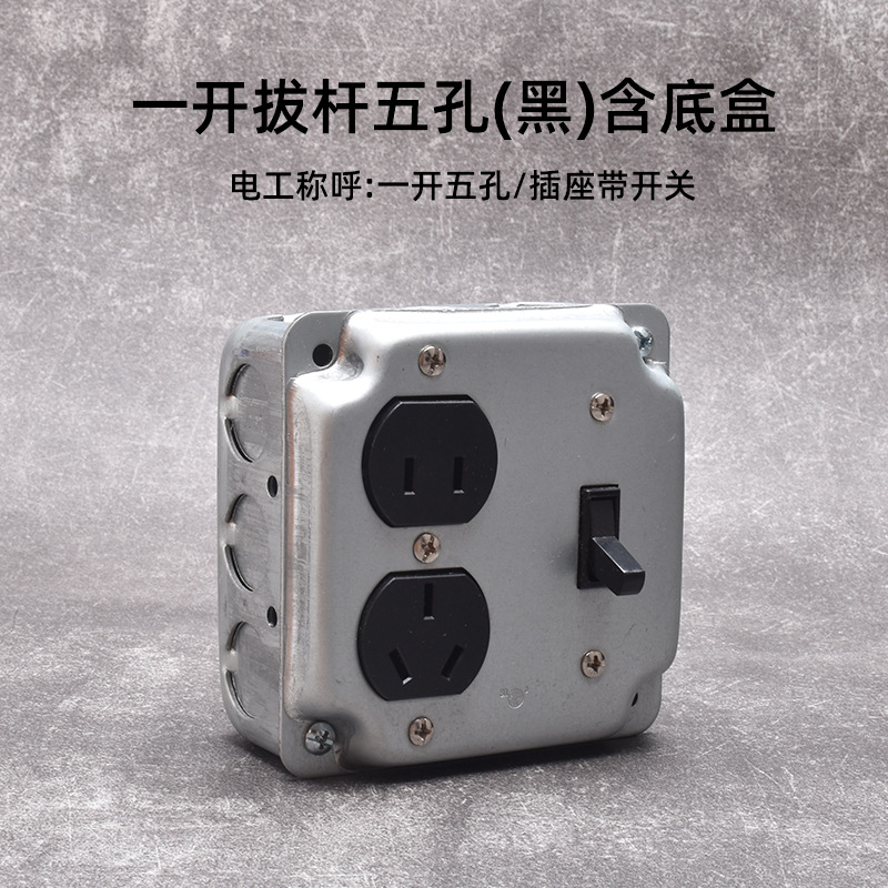 Interruptor de toma de aire industrial de Berklin ventilador de cemento abierto ventilador de cinco agujeros retrógrado galvanizado una cuenta de doble control dos o tres enchufes