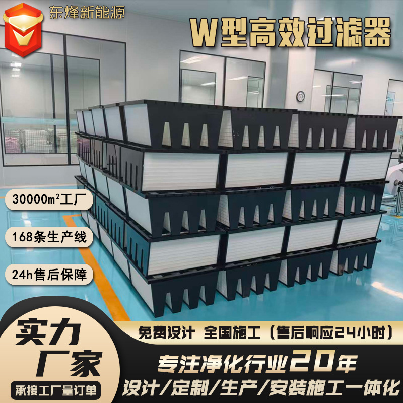 密褶风柜式空气过滤器畜牧养殖用塑料框大风量W型V型组合式过滤器