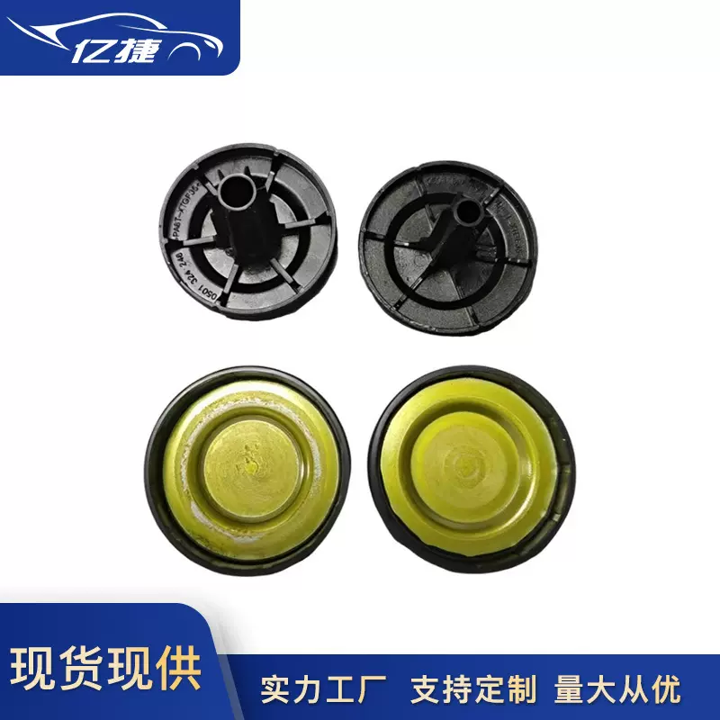 9P1301125 9G232136100 9P1301623 9G130237500 适用保时捷后堵盖