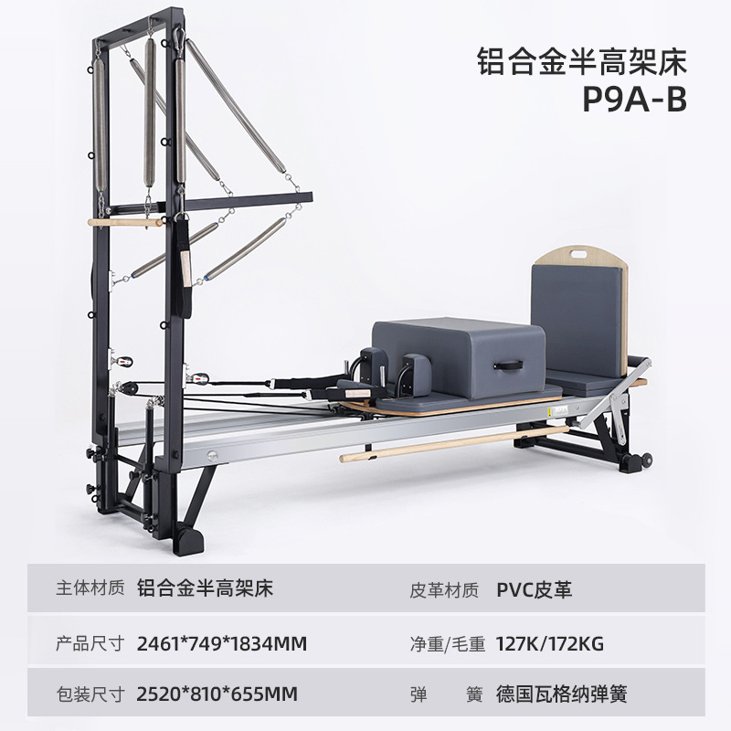 Pilates cama de aleación de aluminio semi-elevada gimnasio de enseñanza privada sala de yoga hogar fitness Pilates set de cinco piezas