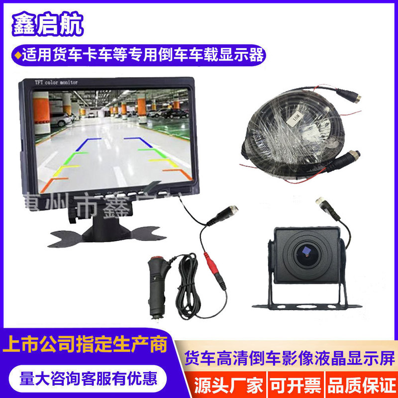 Neutral Reversing Image Car Display for Trucks Hd Night Vision Driving Recorder Monitoring Display Screen