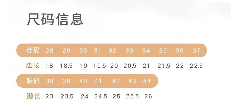 尺码表
