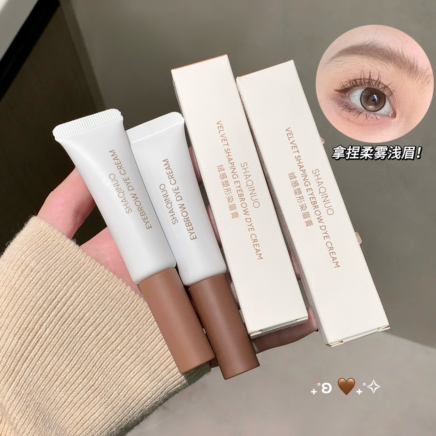 SHAQINUO veludo moldeo crema de cejas natural impermeable duradero sin desvanecimiento de cejas salvajes sin decoloración lápiz de cejas
