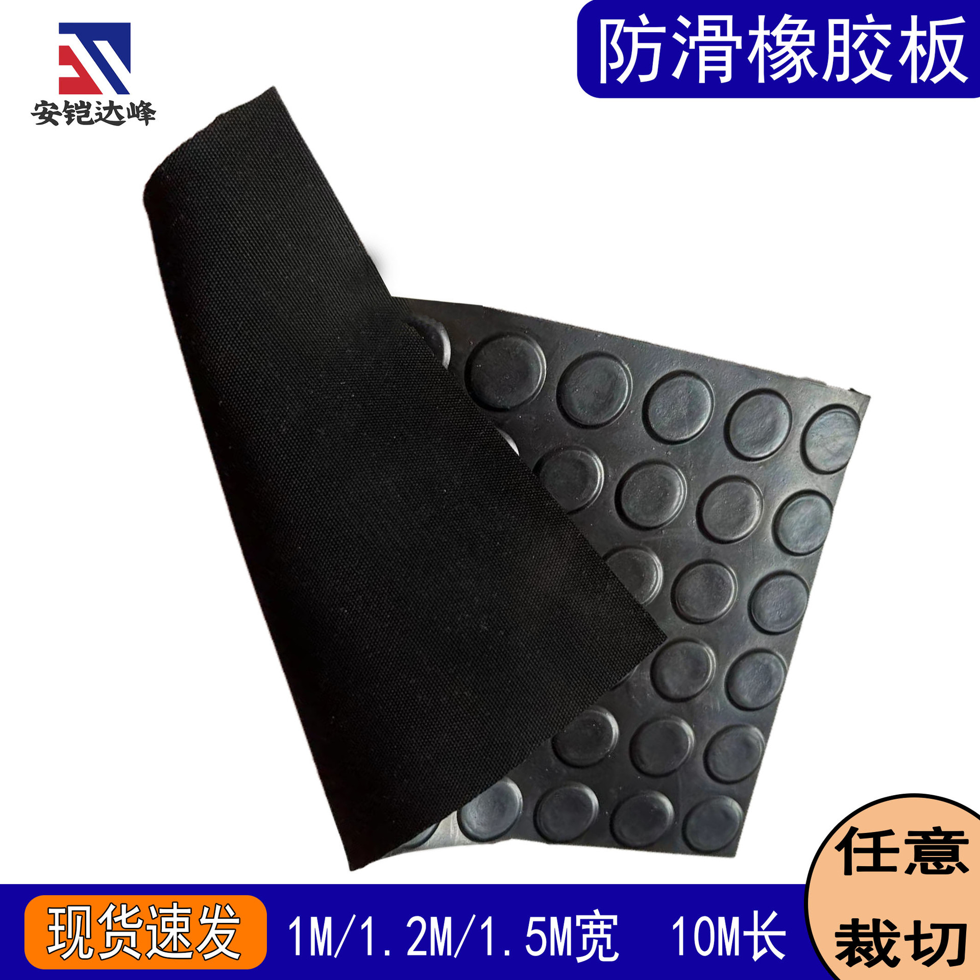 车间铺地面黑色圆扣防滑橡胶板仓库圆点橡胶板耐磨防滑圆钉地垫