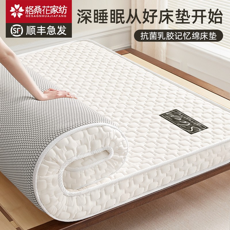 乳胶床垫软垫家用卧室记忆棉海绵垫榻榻米租房专用软床垫子加厚