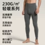 抗菌抗静电男士秋冬线裤