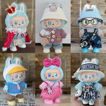 只卖娃衣！前方高能3代labubu娃衣17cm马卡龙三代3.0拉布布娃衣