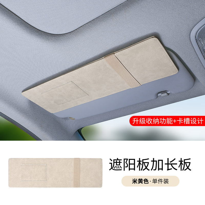 Car Sunshade Extension Panel to Block Sunlight and Prevent Glare, Storage and Decoration for Car Interiors, Cross-Border Shipping