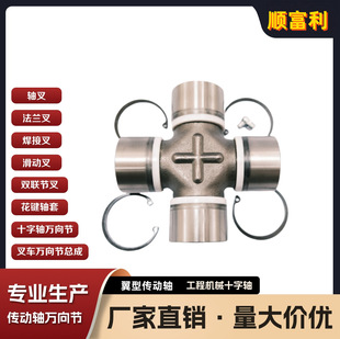 Spot Direct Delivery, Professional Factory Production of Classy Cross Universal Joint Gu381 Uj381 Gu3810