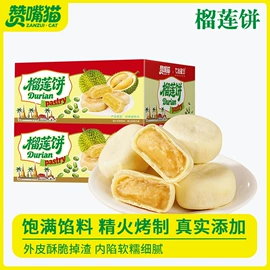 传统糕点;饼干;西式糕点
