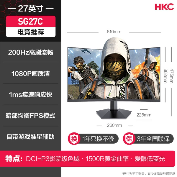 27" E-Sports Xiaojin [immersive curved screen/200HZ high brush/1080P high definition/1MS fast response/eye-friendly low blue light] SG27C ¥