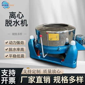 洗涤烘干设备;整熨设备;离心机