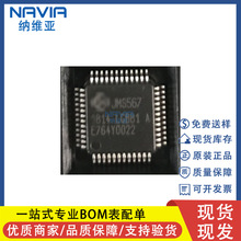 JMS567-LGBB1A LQFP48 �͹���/������USB3.0 SATA6.0GBPS����оƬ