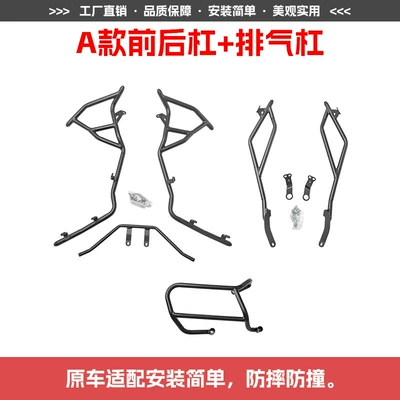 and Rear Bars, Exhaust Bars, Exhaust Motorcycle bumper - type-a-front-and-rear-bumpers-exhaust-bars-front-and-rear-bumpers