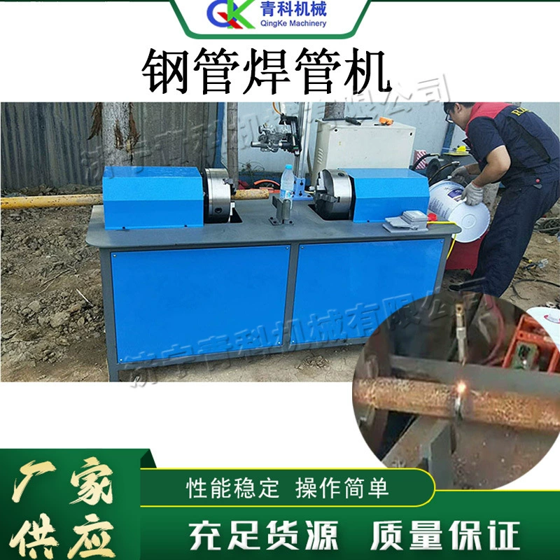 Сварочная машина для электрической сварки стальных труб, оборудование для сварки металлических труб, строительные леса, вибрационная машина для стыковой сварки труб