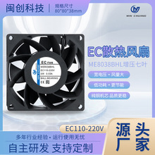 EC8038增压变频风扇暖风机风扇机箱电源节能风机