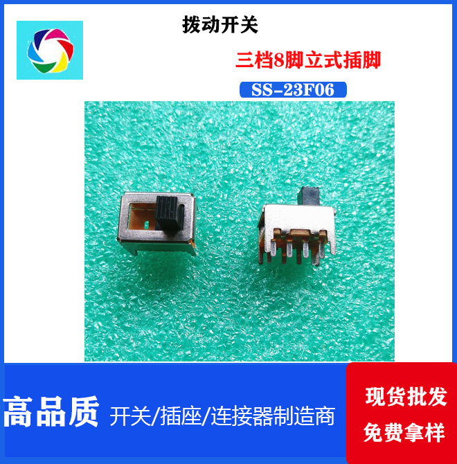 SS-23F06 直柄双排三档波动开关 DIP双刀三掷滑动开关3挡开关