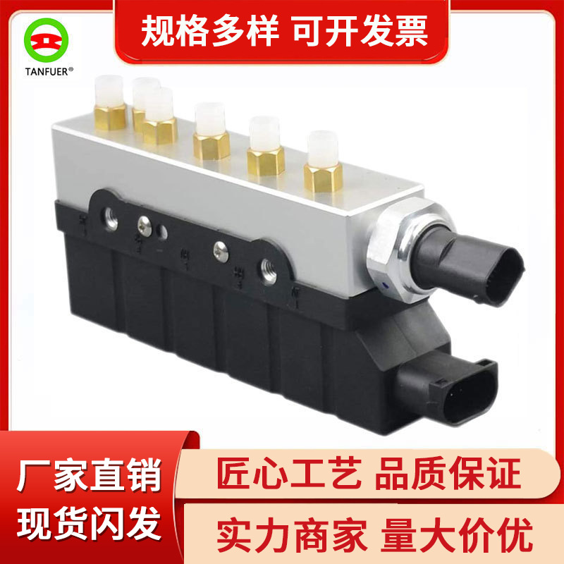 Shock Absorbing Air Pump Distribution Valve2203200258 Suitable For Mercedes-Benz W203200258