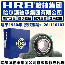 HRB ��������� UCP 207 208 209 210 211 212 ����������
