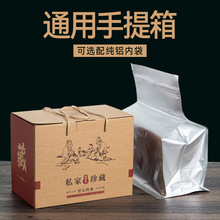 福鼎白茶散茶包装盒密封袋寿眉茶叶陈皮普洱茶土特产收纳盒手提箱