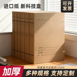 文件袋;档案盒;文件夹