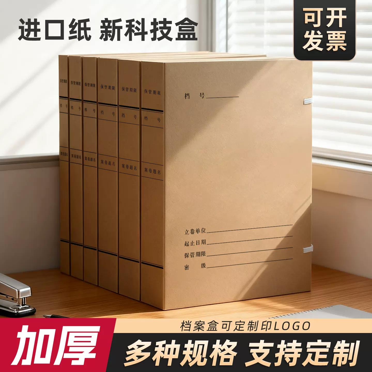 新科技盒加厚档案盒牛皮纸大容量办公A4无酸纸资料文件收纳盒