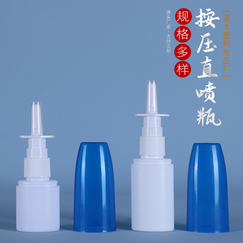 Wholesale 30ml 20ml Blue Full-Cover Direct Spray Bottle Nasal Spray Bottle Nasal Wash Spray Bottle Press Spray Bottle Liquid Dispensing Bottle