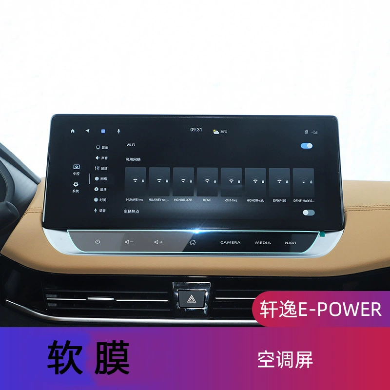 Специальная защитная пленка для навигационной приборной панели Nissan Sylphy EPOWER 2022, закалённая плёнка для центрального экрана интерьера
