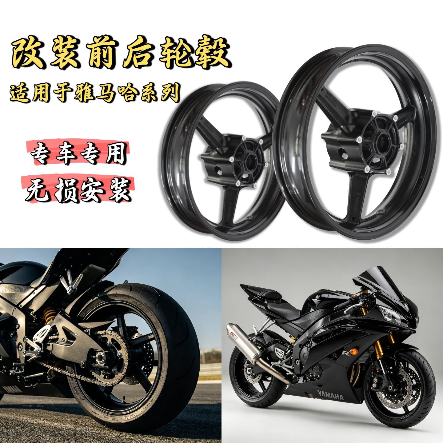 Suitable for Yamaha YZF-R1 R6 R7 FZ1 1998-2002 front wheel rim, front steel rim, modified front hub