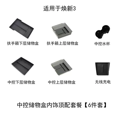 Box, Storage Box, and Interior — Other Automotive Interior Supplies - refresh-3-center-console-front-rear-upper-lower-black-coasters-black-wireless-charger