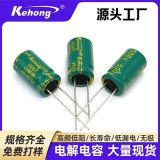 工厂定制铝电解电容500V10UF 10*17 高频低阻抗高压直插电解电容