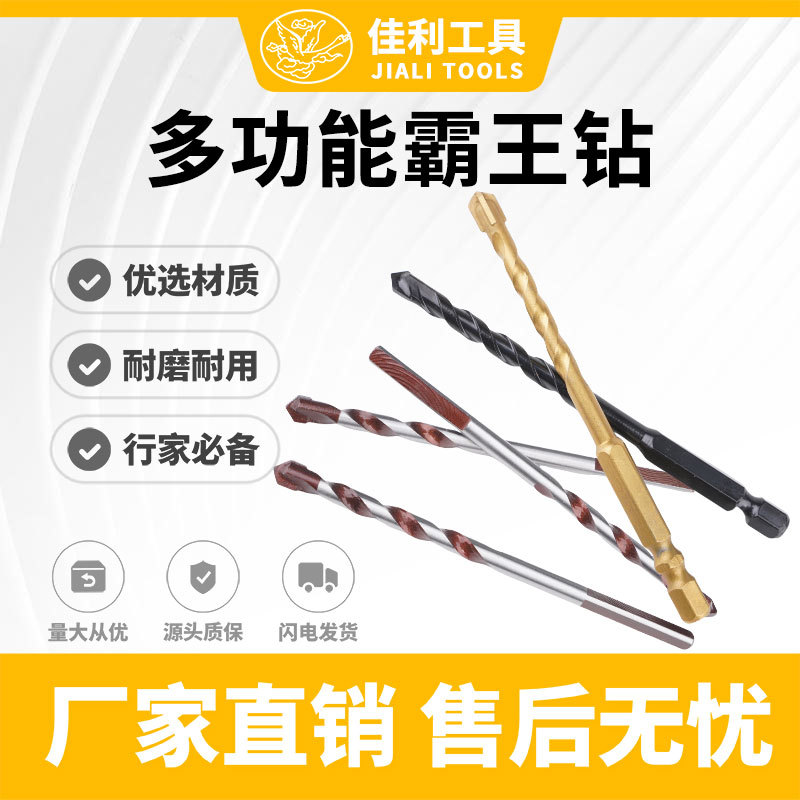一款多用途多能钻加长三角钻陶瓷玻璃砖墙瓷砖铁皮木工钻霸王钻头