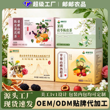 苹果热橙茶组合养生花茶茶包源头工厂批发代发