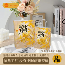 牛皮纸袋可定制logo图案粽子手提袋端午节外卖打包袋礼品纸袋批货