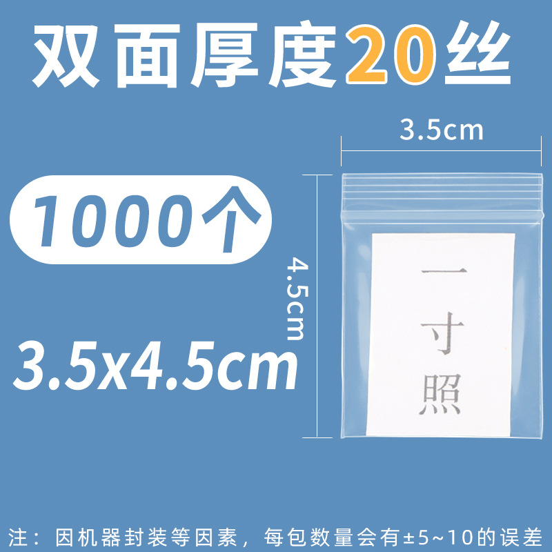 Bolsa autosellante transparente gruesa bolsa de plástico de tamaño pequeño bolsa de boca de sellado de alimentos de almacenamiento de mantenimiento fresco bolsa de plástico PE bolsa de embalaje grande