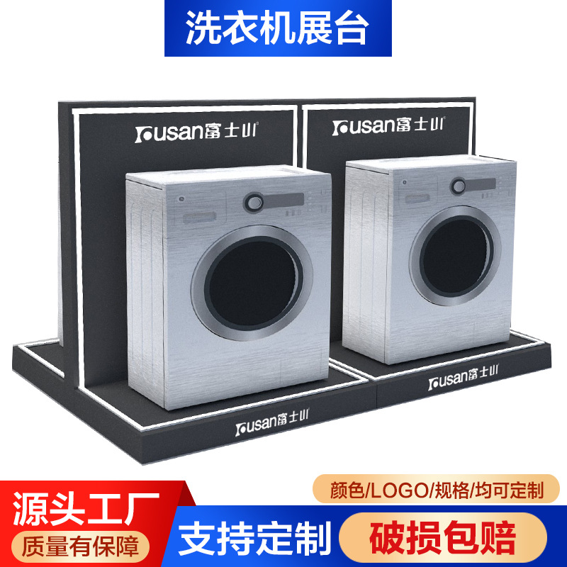 洗衣机地台展台展架小家电展示架茶吧机地台多功能展示台马桶地台