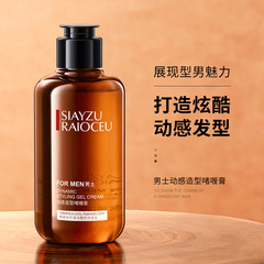 Xinya makeup men's dynamic styling gel cream fluffy styling non-greasy refreshing men's gel water wholesale