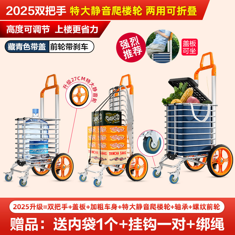 Jieanxi 食料品ショッピングトロリー、家庭用特大ホイールショッピングカート、階段昇降トロリー、折りたたみ式、軽量、高齢者向けのポータブル手押し車|undefined