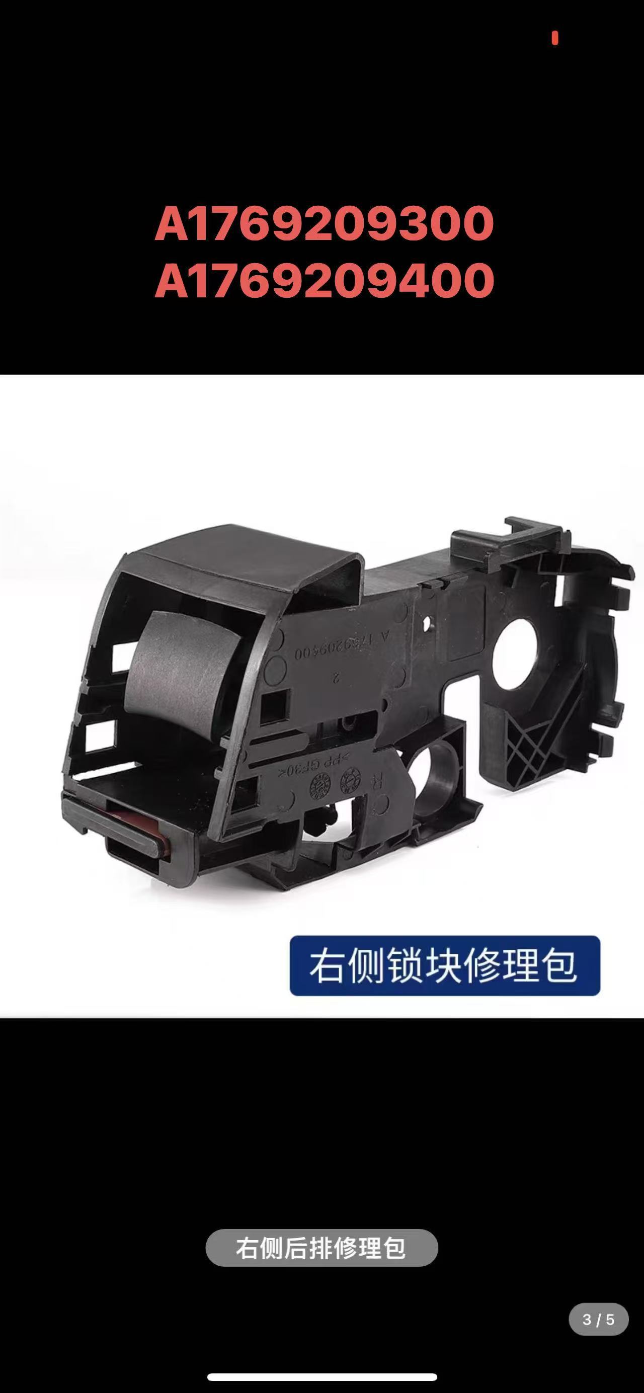 Suitable for Mercedes-Benz Cla250 Cla45 Amg Rear Seat Adjustment Lock Block Repair Kit, Left and Right Side