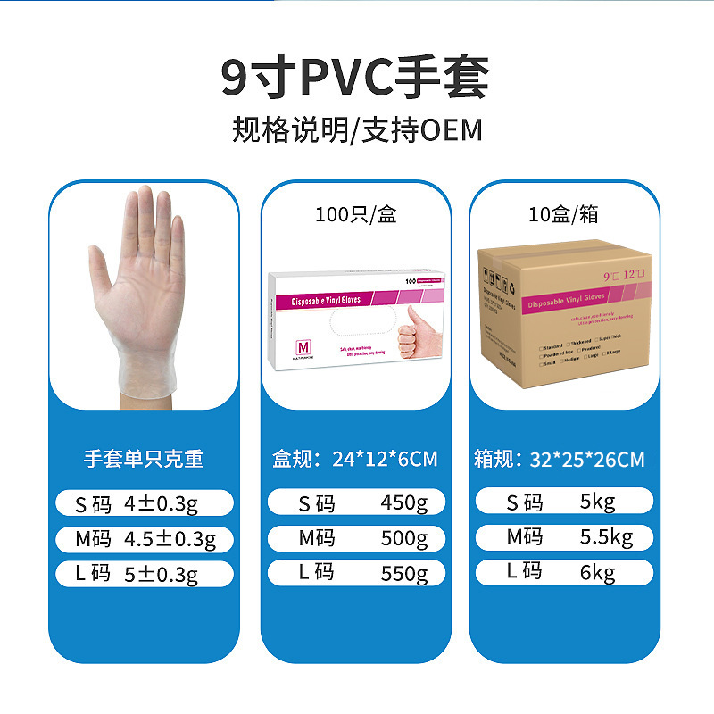 Jiazhanli 9 pulgadas sin polvo guantes de pvc desechables de grado alimenticio transparente horneado en el hogar Vinyl gloves