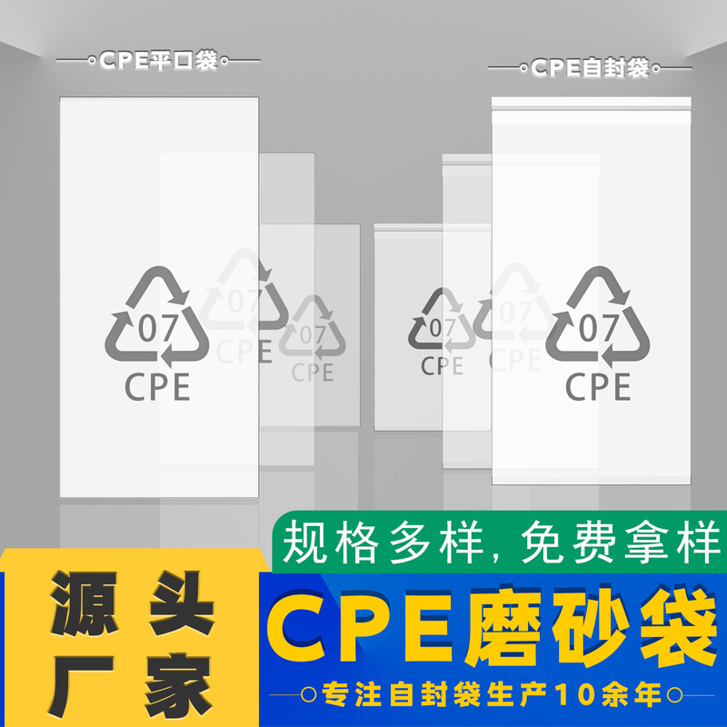 Cpe Frosted Bag Semi-Transparent Plastic Packaging Bag Mobile Phone Case Data Cable Packaging Bag Cpe Flat Mouth Self-Adhesive Bag Wholesale Cpe Frosted Bag Semi-Transparent Plastic Packaging Bag Mobile Phone Case Data Cable Packaging Bag Cpe Flat Mouth Self-Adhesive Bag Wholesale