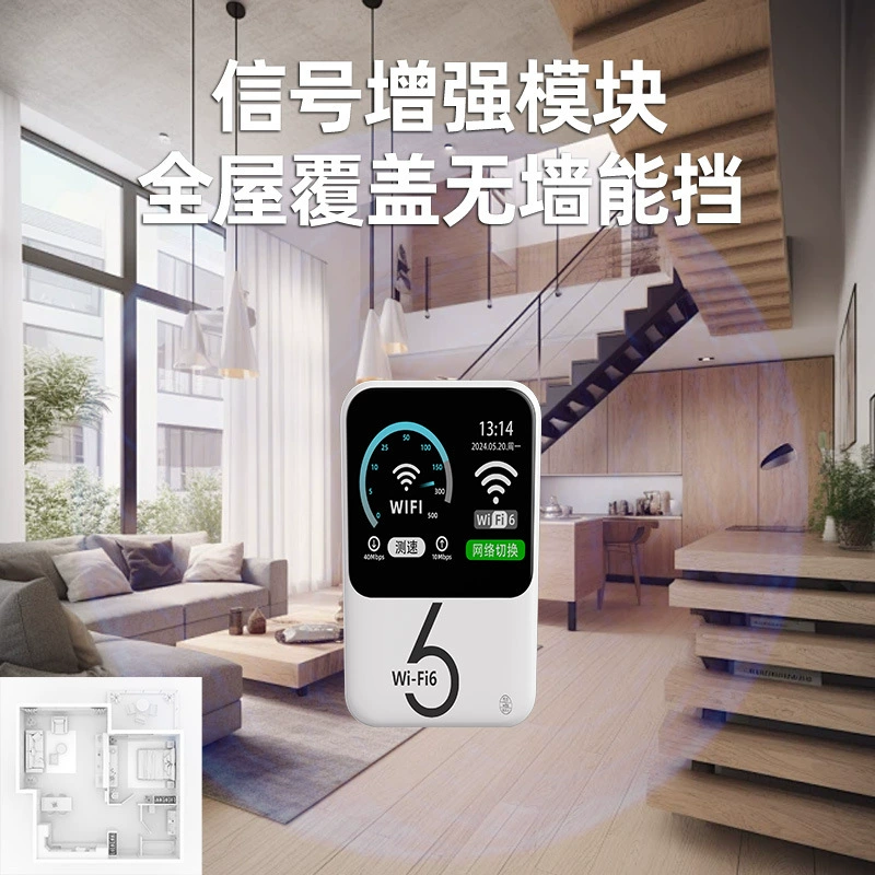 Direct factory sale】2025 new mobile portable WiFi 6+ nationwide data wireless network 4G universal hotspot