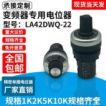 ������ LA42DWQ-22�λ�������o׃�l���{��22mm 1K 2K 5K 10K