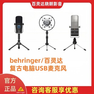 BEHRINGER���`�_D2 PODCAST PRO ��XUSB��Ȧ�����LBV635�͹�ԒͲ
