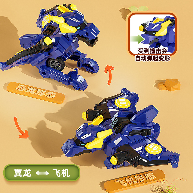 慣性衝突変形玩具恐竜自動車模型衝突変身車児童少年覇王龍戦車卸売り|undefined