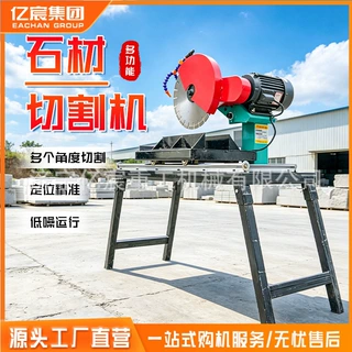 石材切割机台式电动多功能耐火砖水泥砖大理石加气砖路牙石切砖机